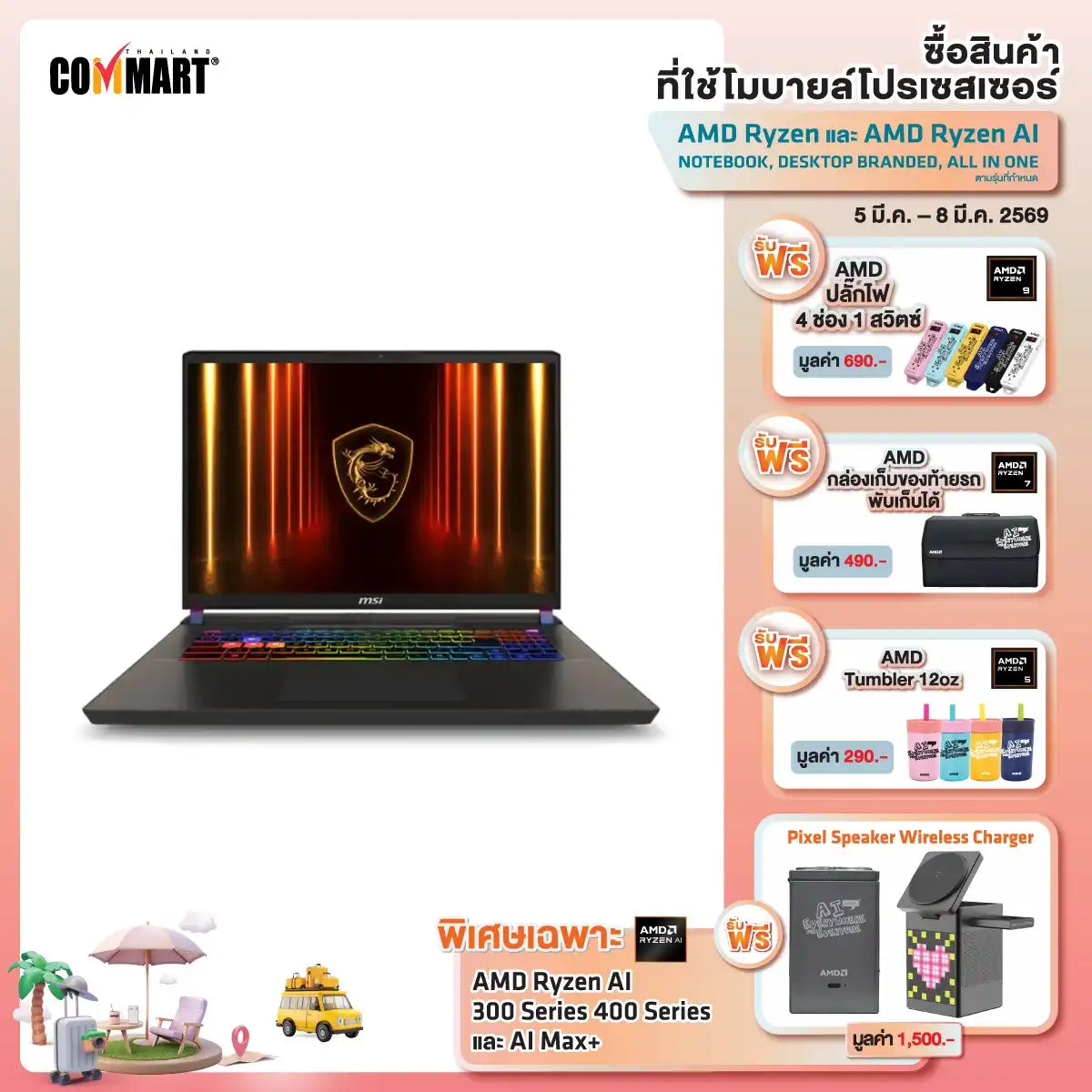 โน๊ตบุ๊ค MSI Venture A16 HX A8WIG-027TH Ryzen 9 สีเทา (Cosmo Gray)SpeedCom