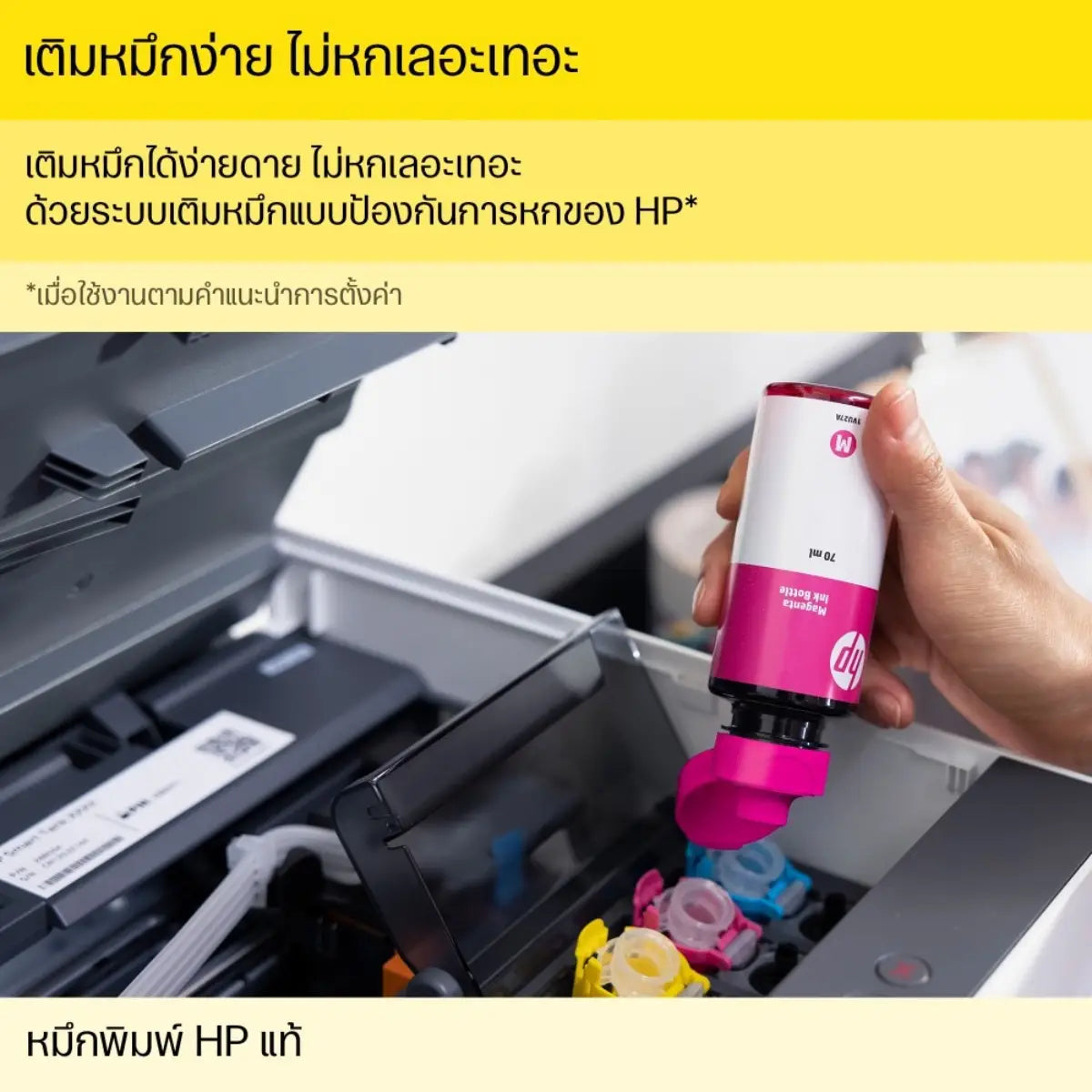 หมึกเครื่องปริ้นเตอร์ HP GT52 Ink Yellow หมึกขวดเติม สีเหลือง (M0H56AA) - SpeedCom