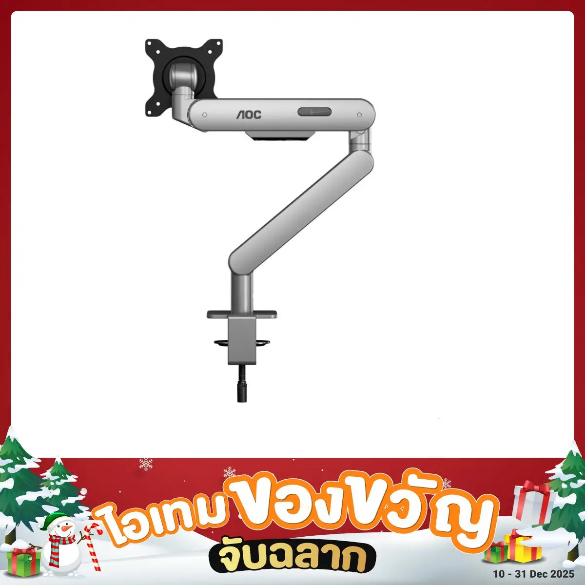 ขาจับจอ AOC AM400 SL สีเงิน - SpeedCom