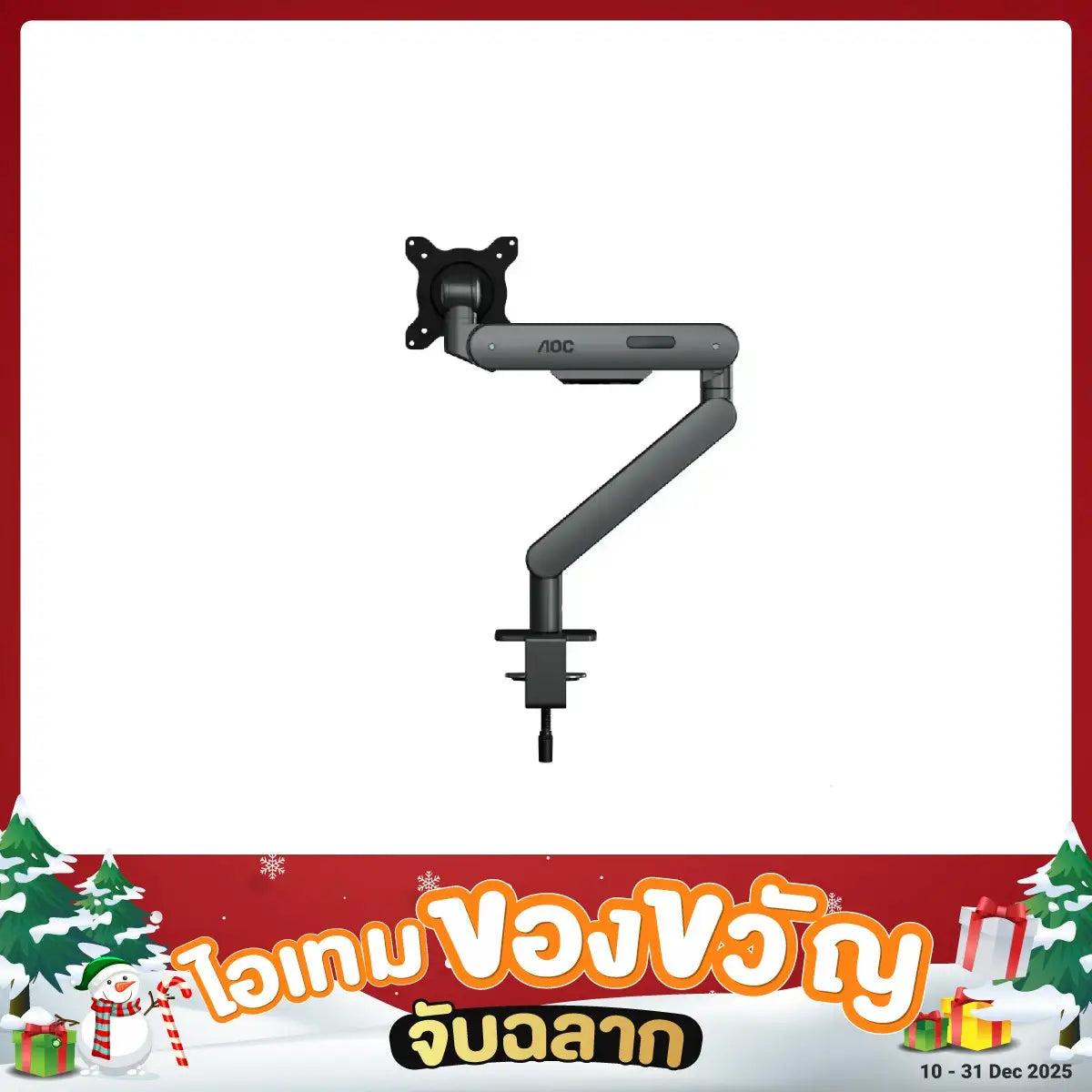 ขาจับจอ AOC AM400 Single Monitor Arm สีเทา - SpeedCom