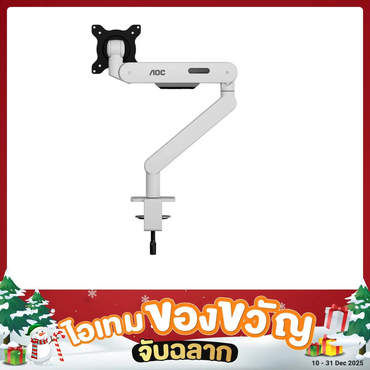 ขาจับจอ AOC AM400 WH สีขาว - SpeedCom