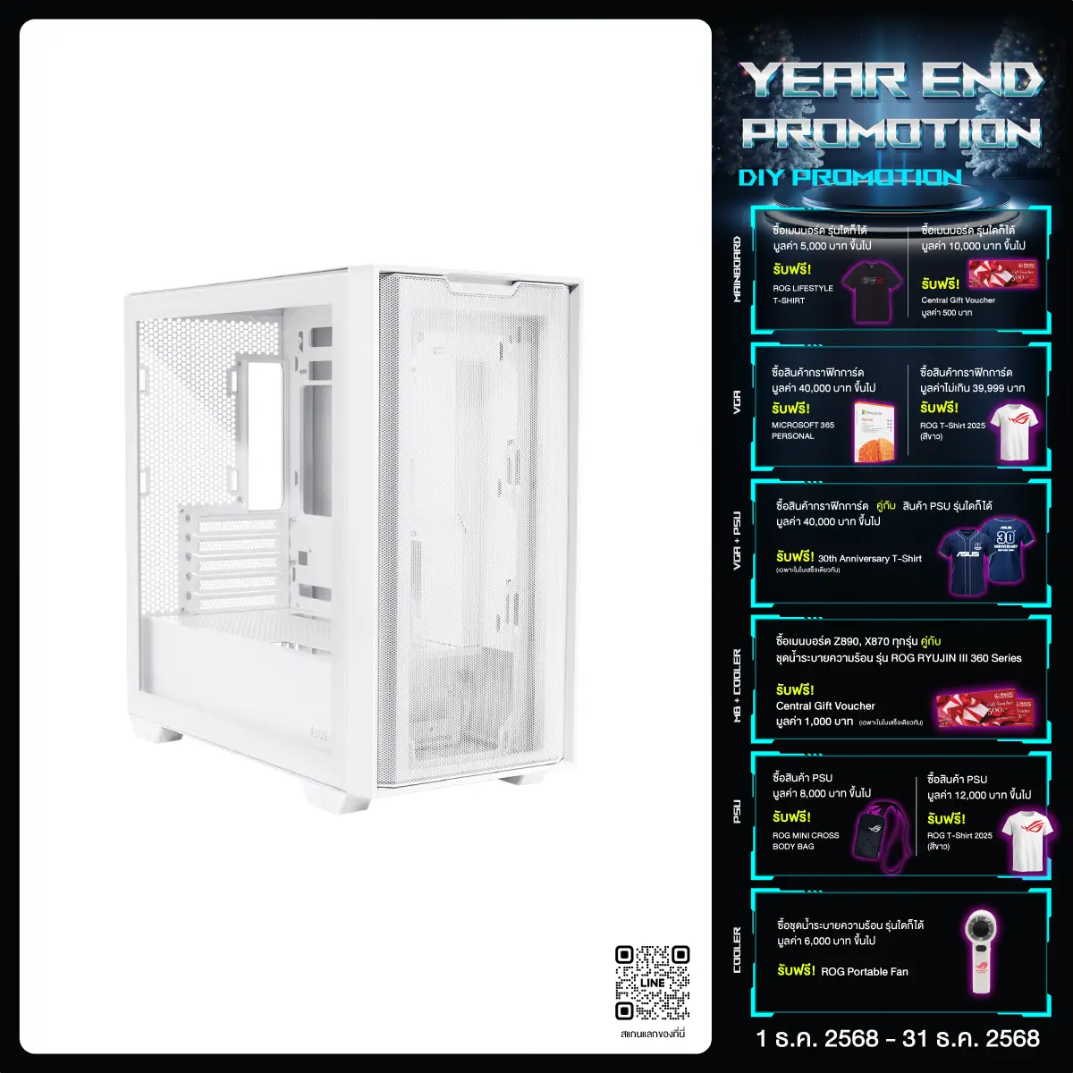 เคส ASUS A21 Micro-ATX - SpeedCom