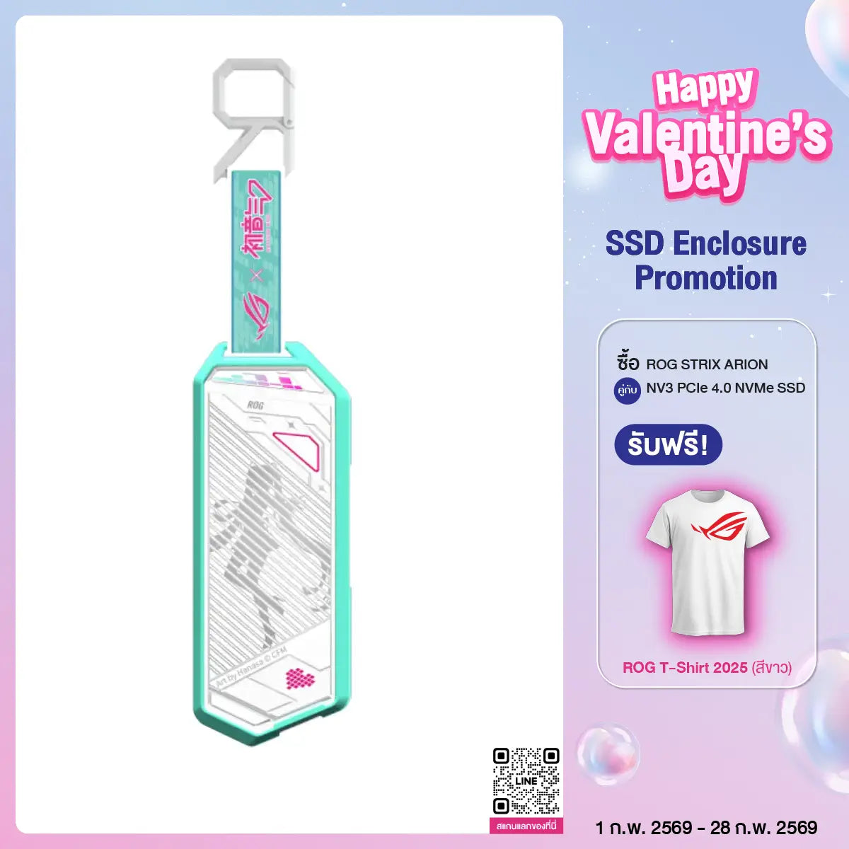 กล่องใส่เอ็มดอททู ASUS ROG Strix Arion Hatsune Miku Edition M.2 NVMe SSD Enclosure - SpeedCom