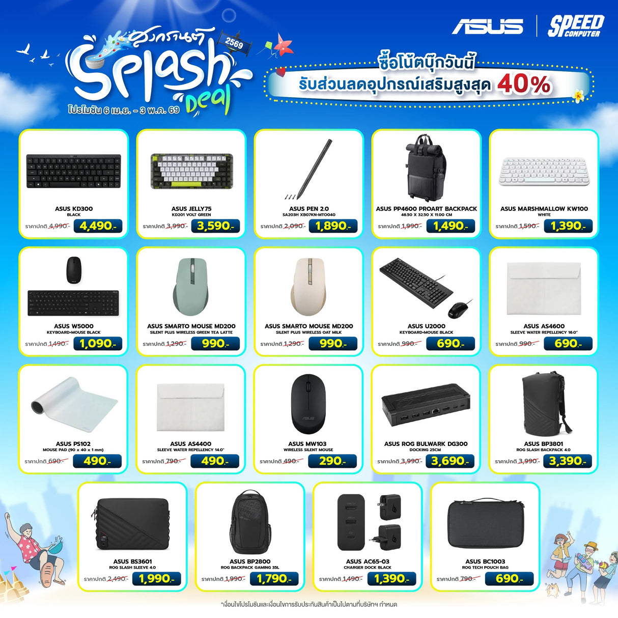 โน๊ตบุ๊ค Asus ROG Zephyrus G14 GA403GM-SY109WA Ryzen 9 Eclipse GraySpeedCom