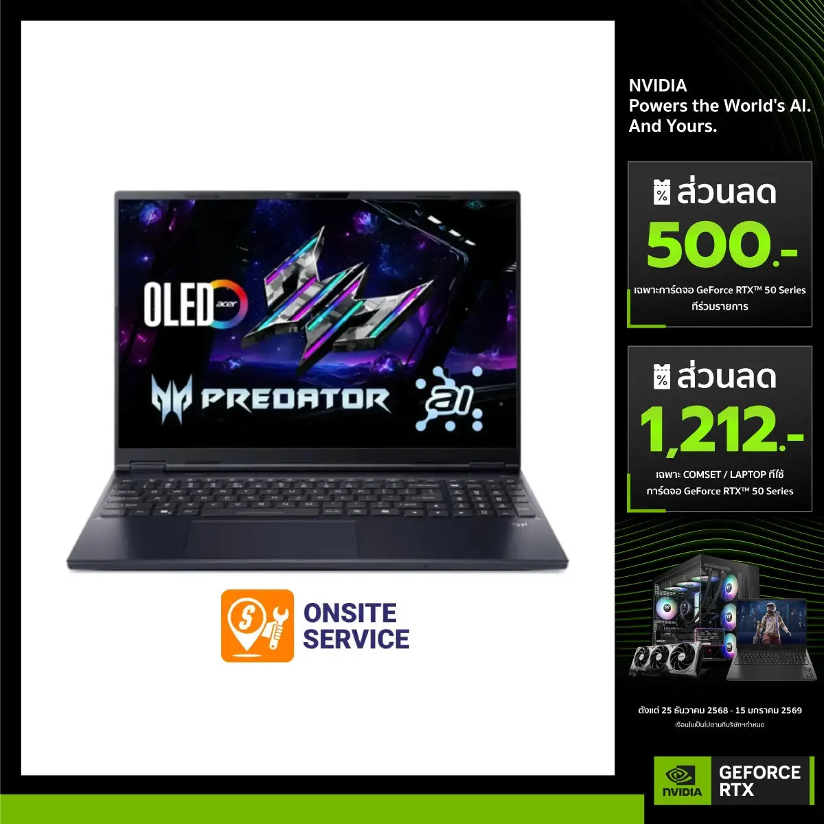 โน๊ตบุ๊ค Acer Predator Helios Neo16S AI PHN16S-71-76AZ Ultra 7 สีดำ (Abyssal Black)SpeedCom