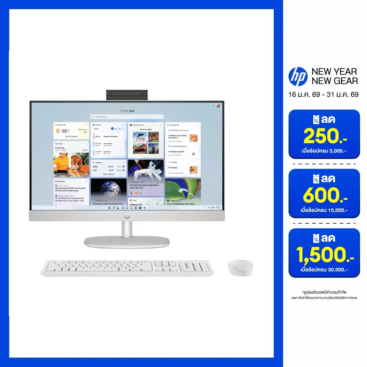 ออลอินวัน HP 24-cr0105d (B13A3PA) Ryzen 5 สีขาว (Shell White)