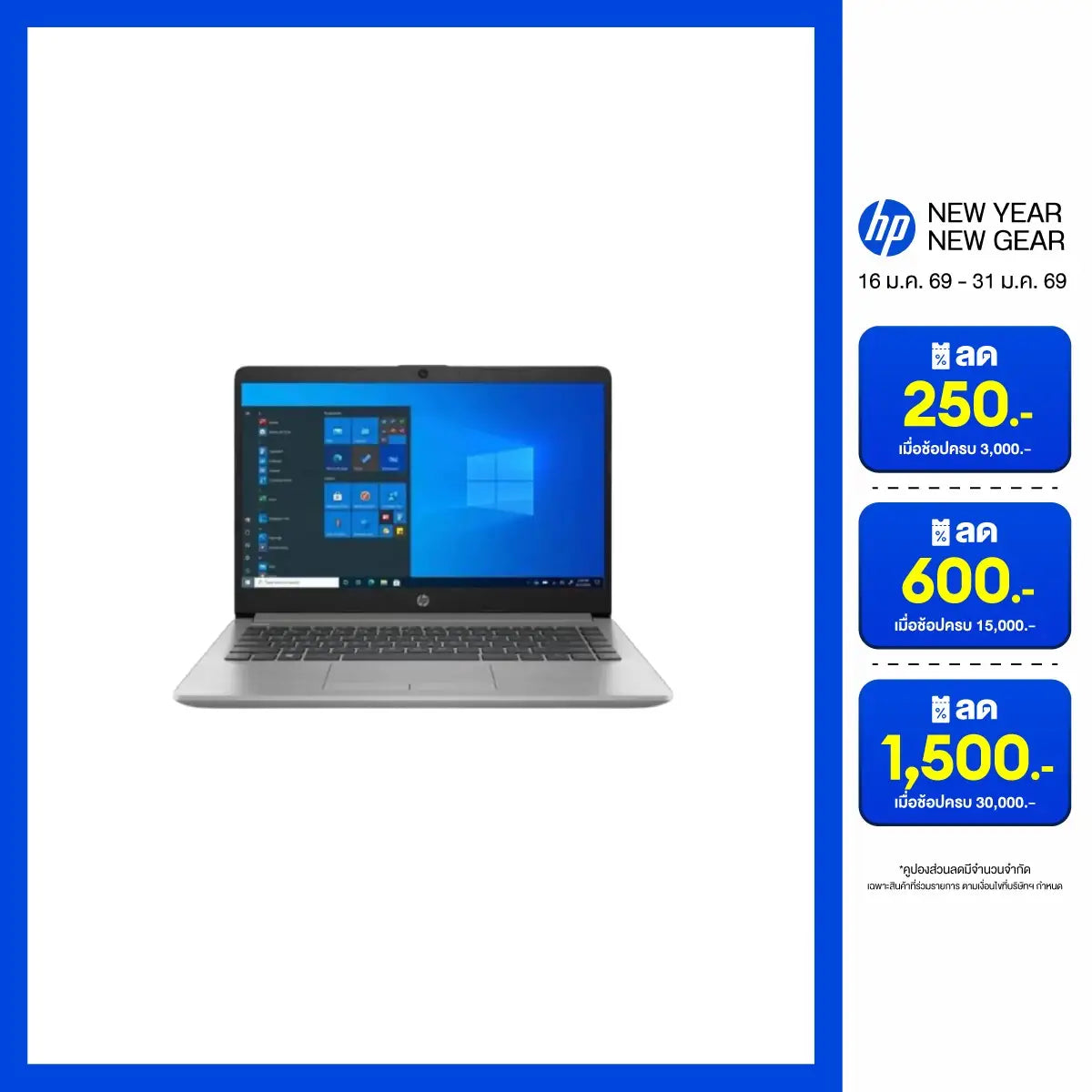 โน๊ตบุ๊ค HP 245G8 (5A627PA) Ryzen 5 สีเงิน