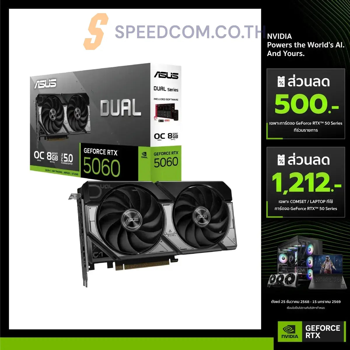 การ์ดจอ Asus Dual GeForce RTX 5060 8GB GDDR7 OC Edition