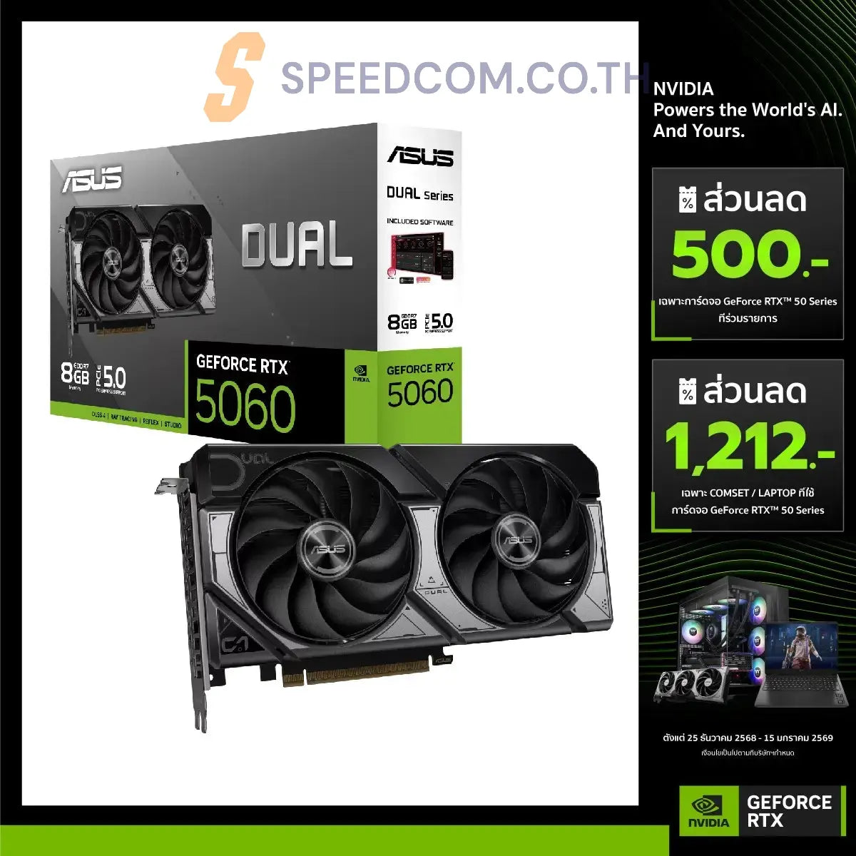 การ์ดจอ Asus Dual GeForce RTX 5060 Ti 8GB GDDR7 OC Edition - SpeedCom