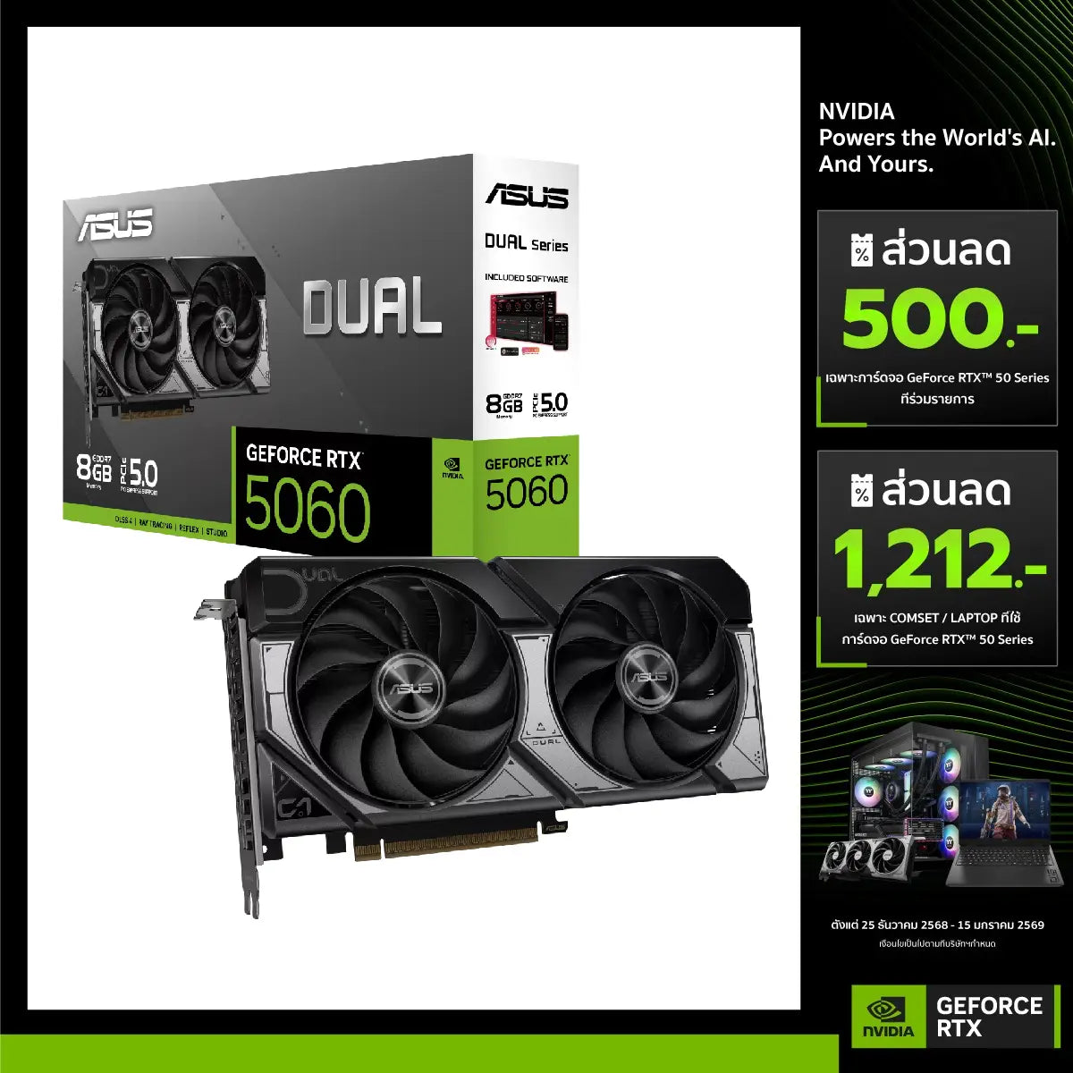 การ์ดจอ Asus Dual GeForce RTX 5060 Ti 8GB GDDR7 OC Edition - SpeedCom