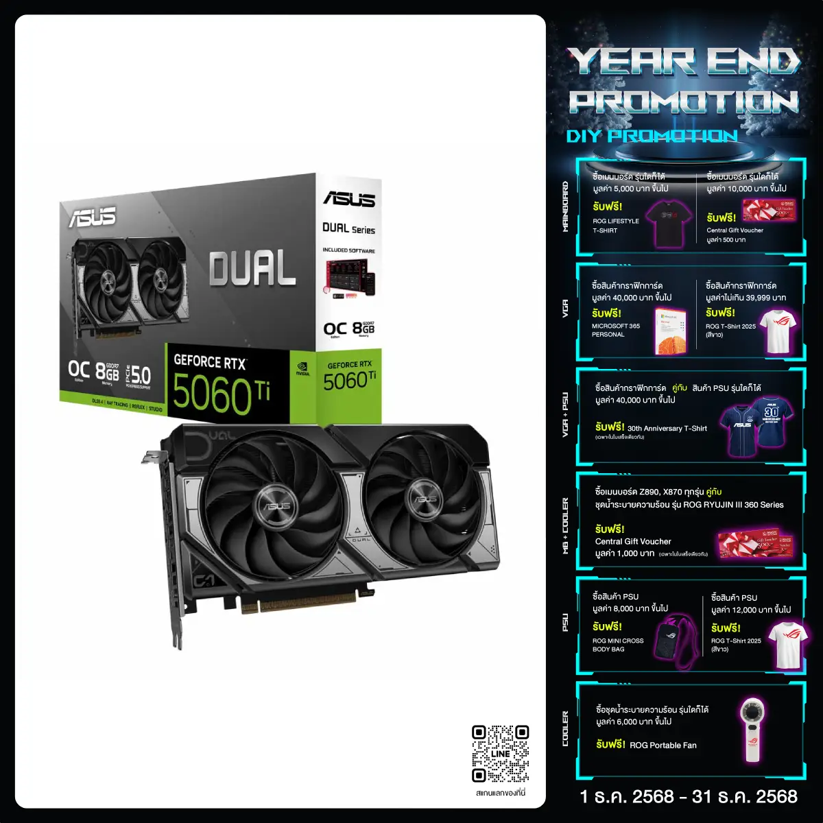 การ์ดจอ Asus Dual GeForce RTX 5060 Ti 8GB GDDR7 OC Edition - SpeedCom