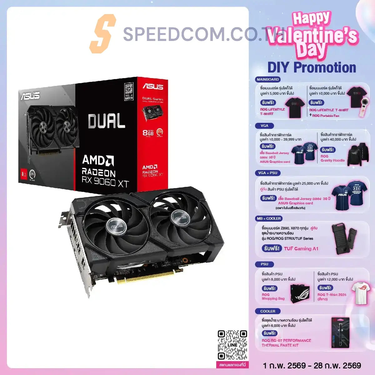 การ์ดจอ Asus Dual Radeon RX9060XT 8GB GDDR6