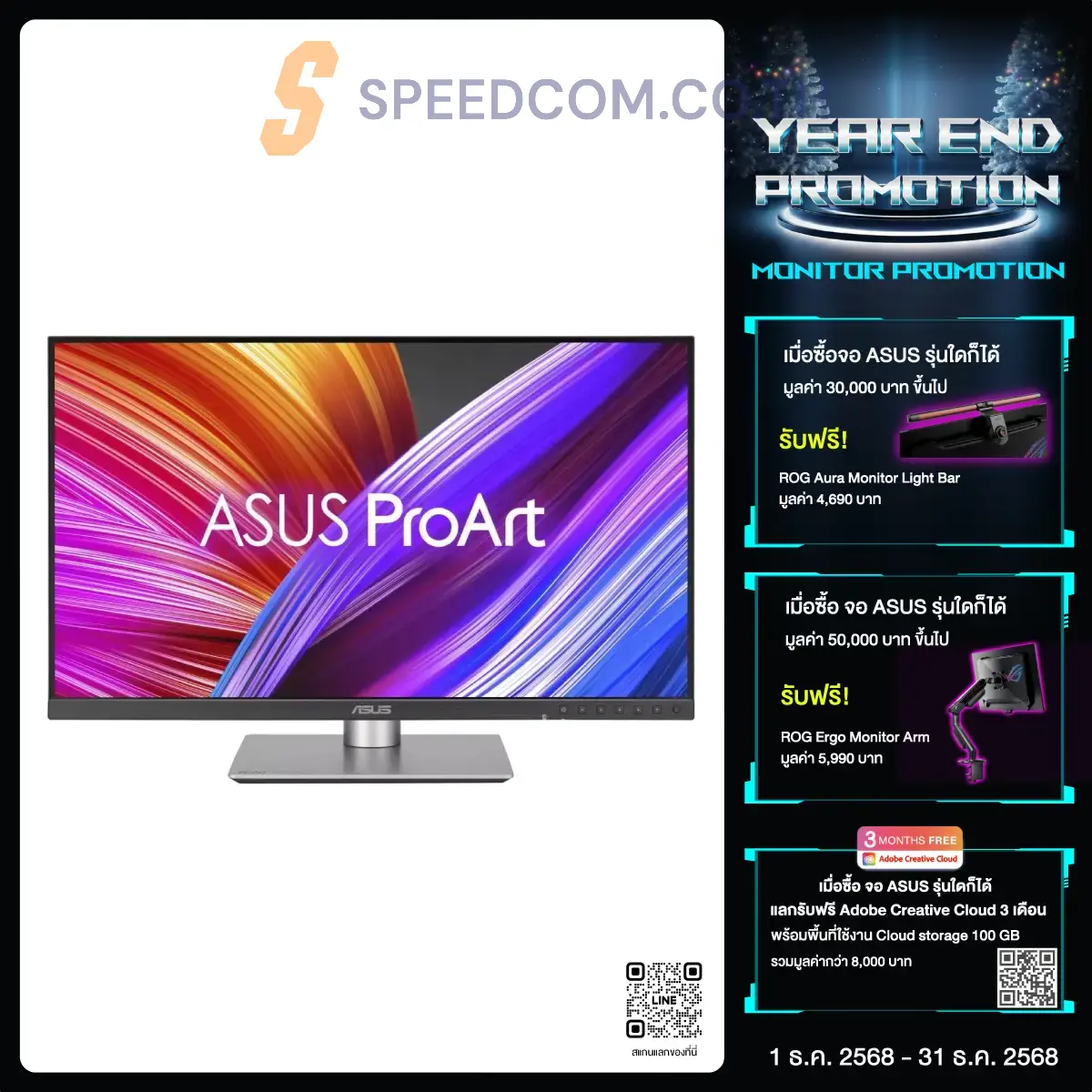 จอมอนิเตอร์ Asus PA24ACRV 23.8" IPS 75Hz