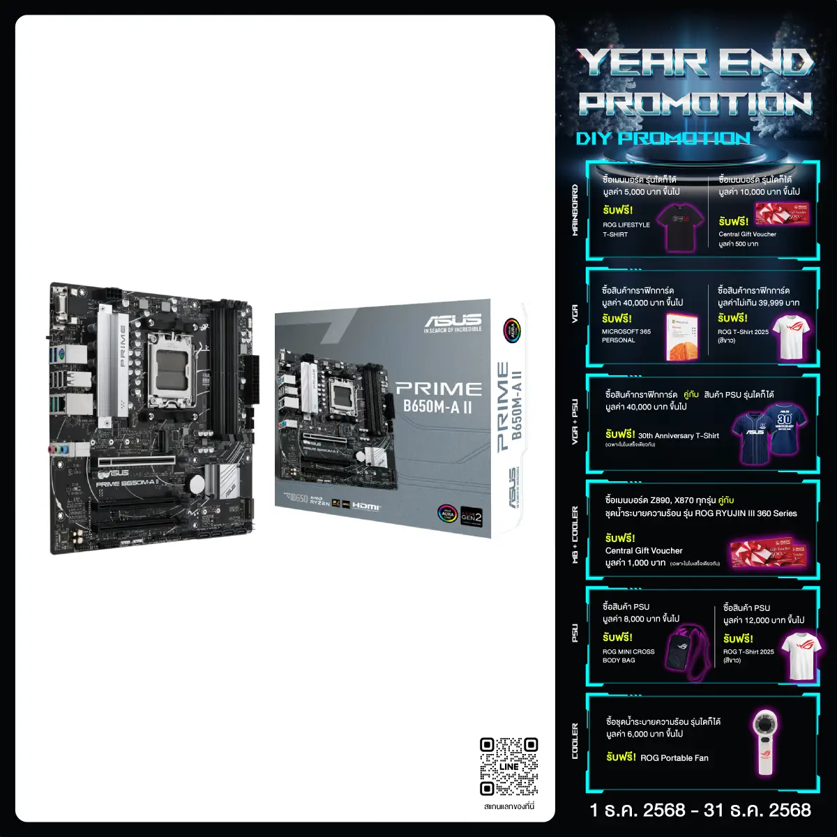 เมนบอร์ด Asus PRIME B650M-A II DDR5 AM5 Micro ATX - SpeedCom