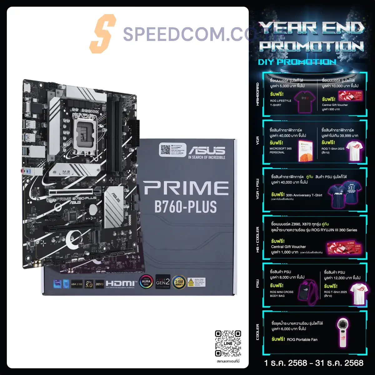 เมนบอร์ด Asus PRIME B760 PLUS DDR5 LGA1700 ATX