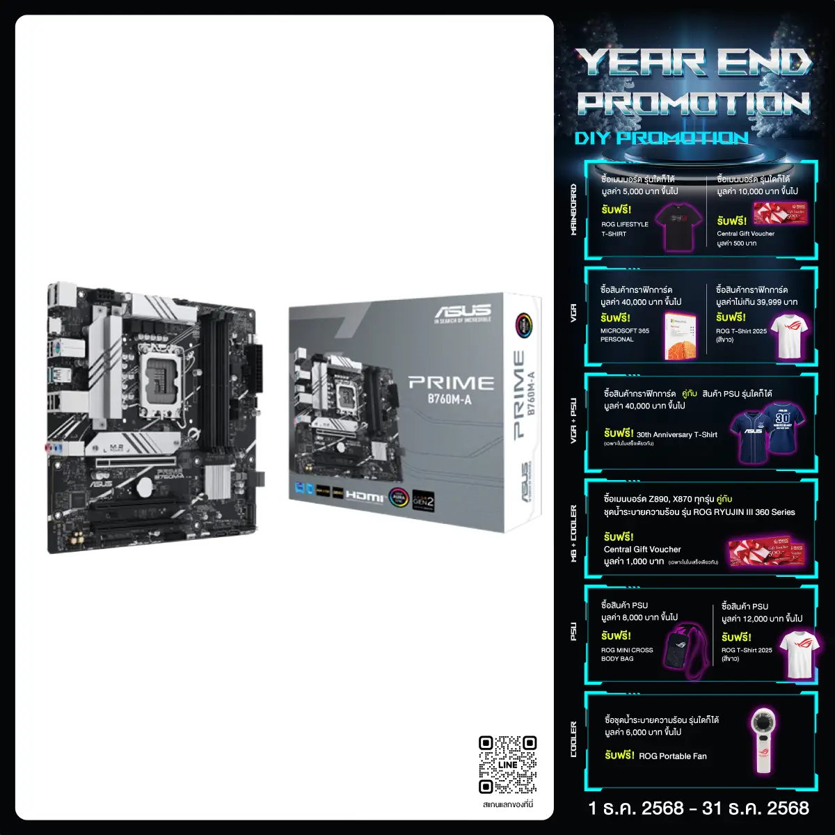 เมนบอร์ด Asus PRIME B760M A DDR5 LGA1700 Micro ATX - SpeedCom