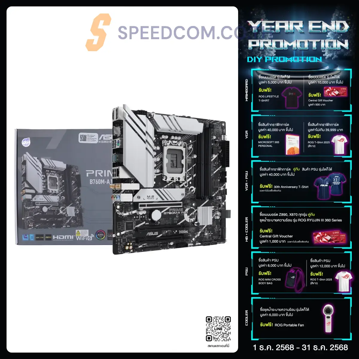 เมนบอร์ด Asus PRIME B760M-A DDR5 WiFi LGA1700 Micro ATX