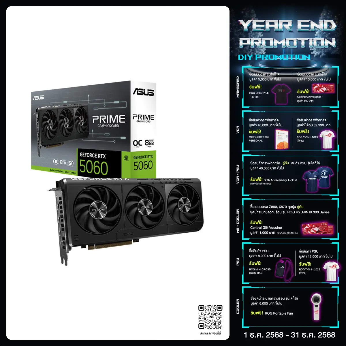 การ์ดจอ Asus PRIME GeForce RTX 5050 8GB GDDR7 - SpeedCom