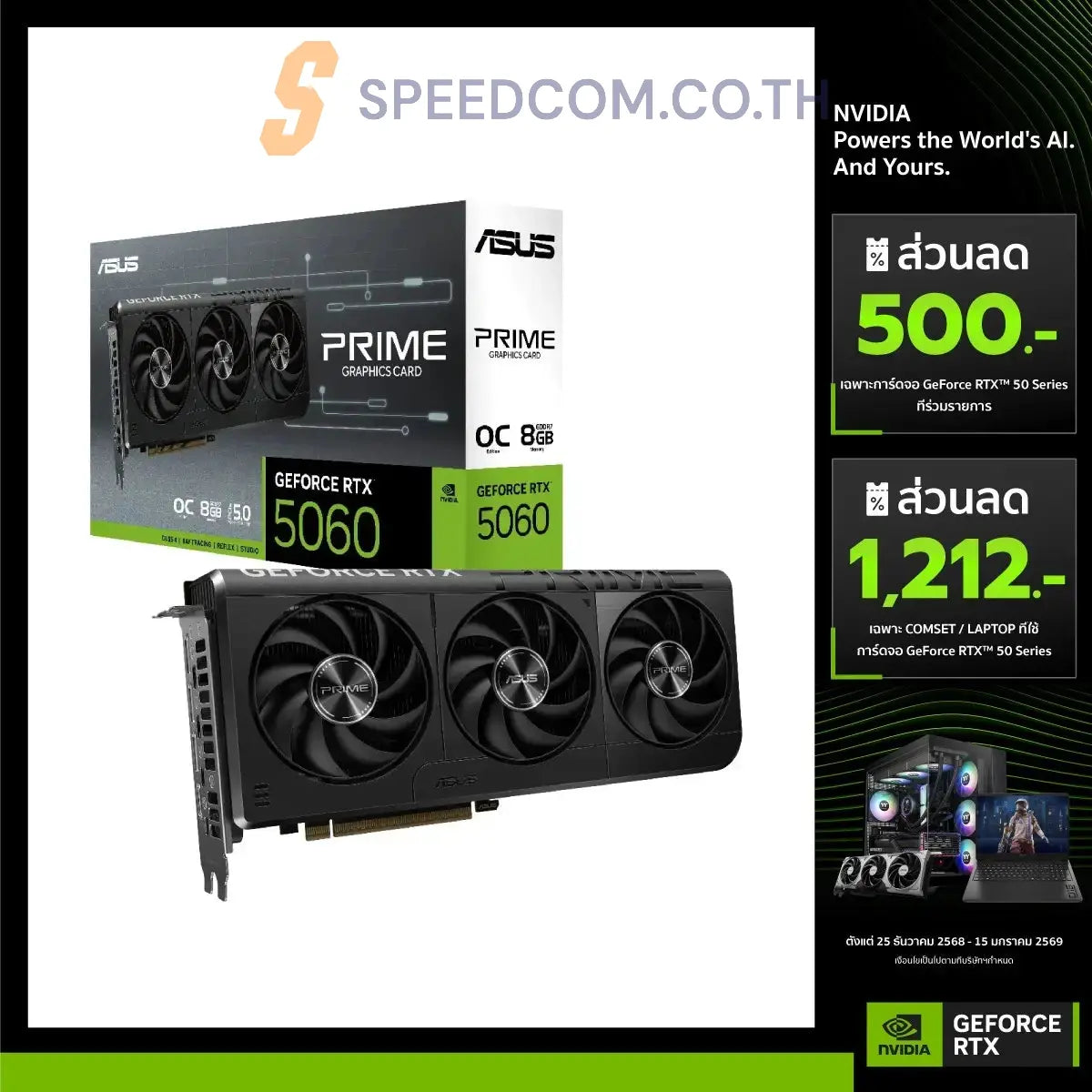 การ์ดจอ Asus PRIME GeForce RTX 5060 8GB GDDR7 OC Edition