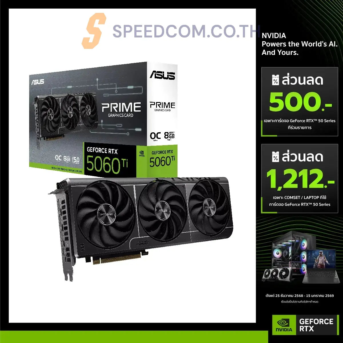 การ์ดจอ Asus PRIME GeForce RTX 5060 Ti 8GB GDDR7
