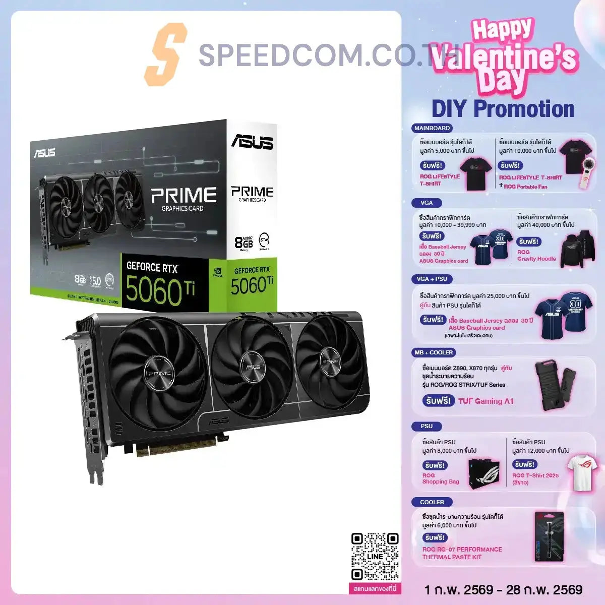 การ์ดจอ Asus PRIME GeForce RTX 5060 Ti 8GB GDDR7SpeedCom