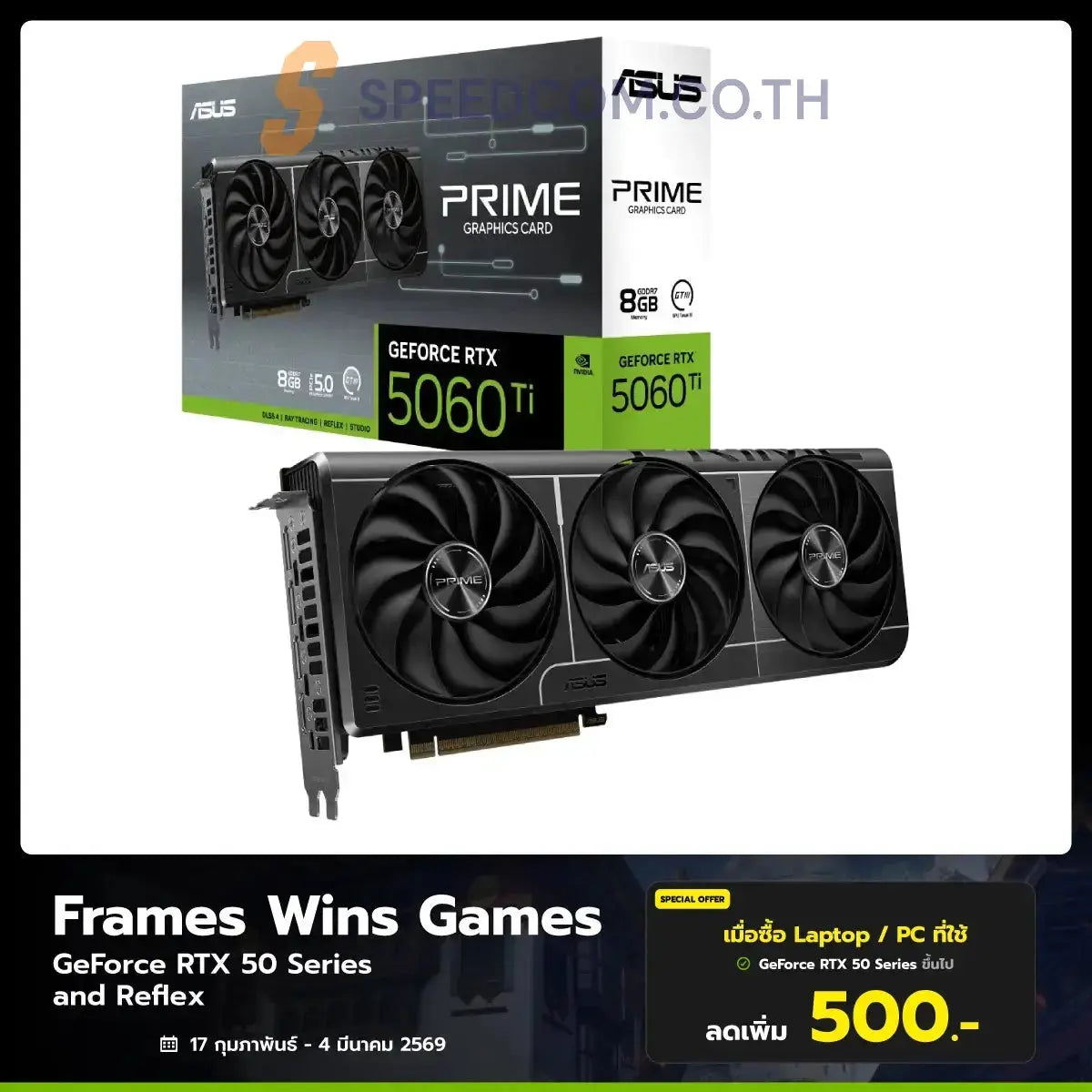 การ์ดจอ Asus PRIME GeForce RTX 5060 Ti 8GB GDDR7SpeedCom