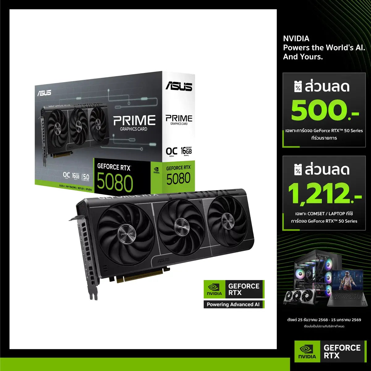การ์ดจอ Asus PRIME GeForce RTX 5080 16GB GDDR7 OC Edition - SpeedCom