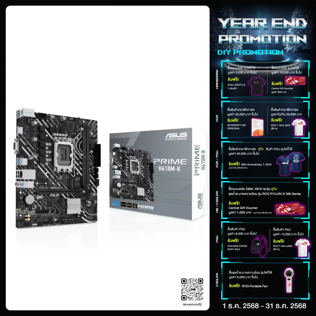 เมนบอร์ด Asus PRIME H610M-K DDR5 LGA1700 Micro ATX - SpeedCom