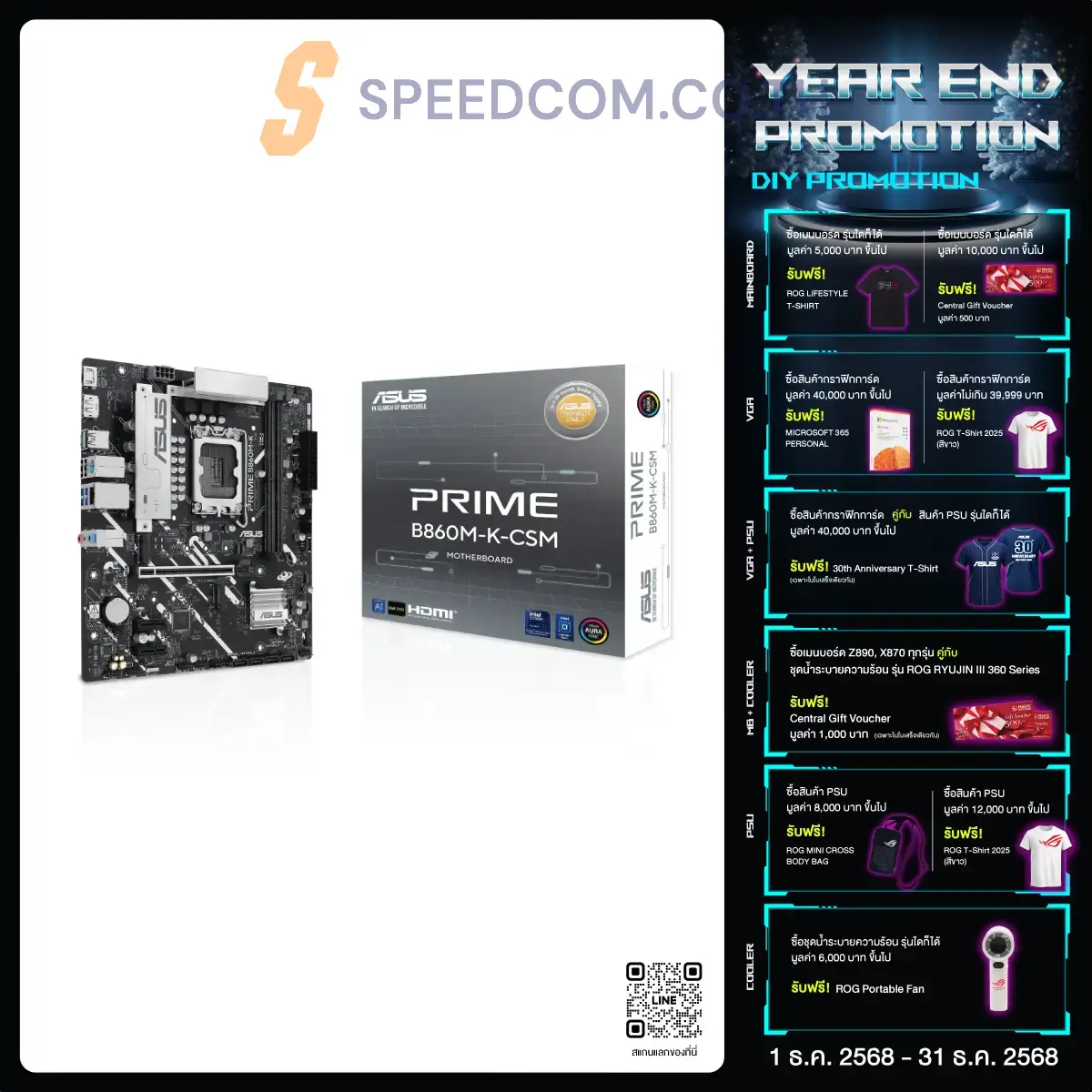 เมนบอร์ด Asus Prime B860M-K-CSM DDR5 LGA 1851 สีดำ - SpeedCom