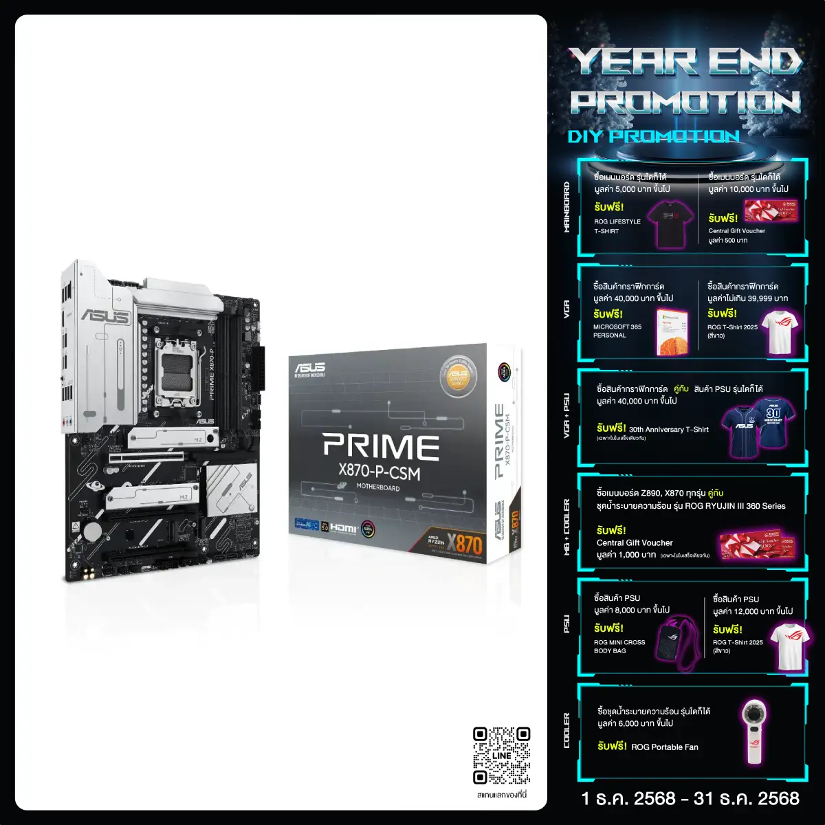 เมนบอร์ด Asus Prime X870-P-CSM DDR5 AM5 ATX - SpeedCom