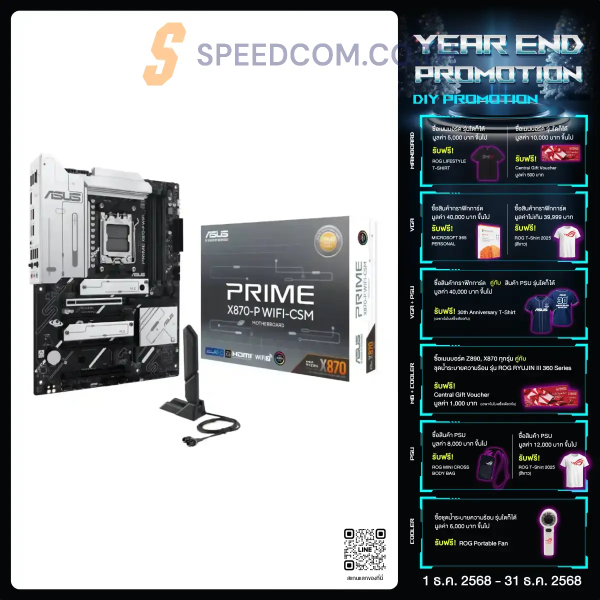 Mainboard Asus Prime X870-P WIFI-CSM DDR5 AM5 ATX