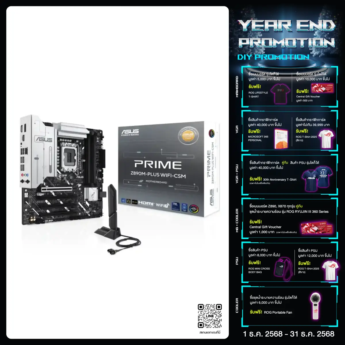 เมนบอร์ด Asus Prime Z890M PLUS WIFI CSM DDR5 LGA 1851 Micro ATX - SpeedCom