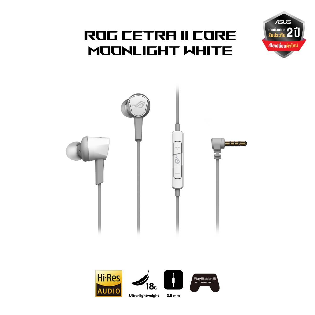 หูฟังอินเอียร์ Asus ROG Cetra II Core ML WH สีขาวSpeedCom