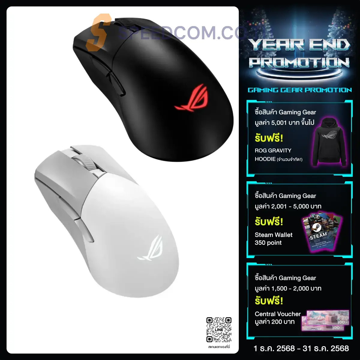 เมาส์ไร้สาย Asus ROG Gladius III Wireless Aimpoint