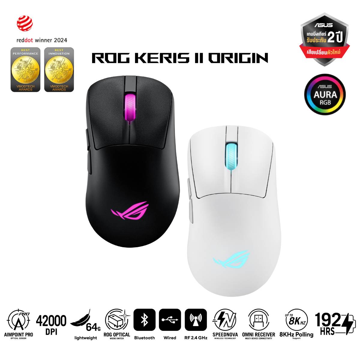 เมาส์เกมมิ่ง Asus ROG Keris II OriginSpeedCom