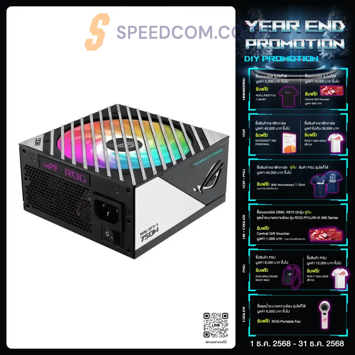 อุปกรณ์จ่ายไฟ Asus ROG LOKI 750P 750W 80 PLUS PLATINUM SFX-L GAMING ARGB ASUS-ROG-LOKI-750P สีดำ