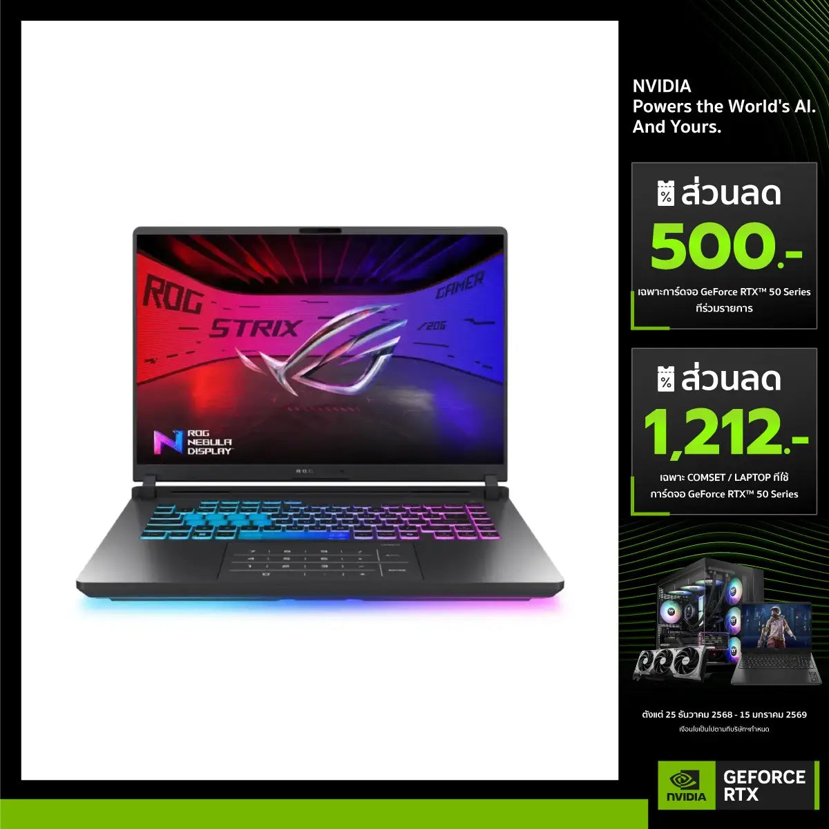โน๊ตบุ๊ค Asus ROG Strix G16 G615JHR-S5029W i7 Gen 14 สีเทาSpeedCom