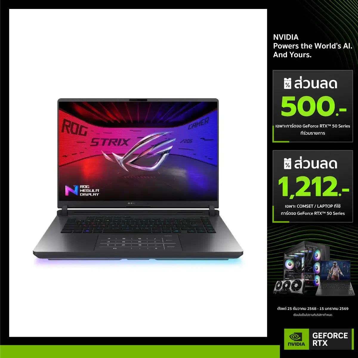 โน๊ตบุ๊ค Asus ROG Strix G16 G615JMR-S5157W i7 Gen14 Eclipse Gray - SpeedCom