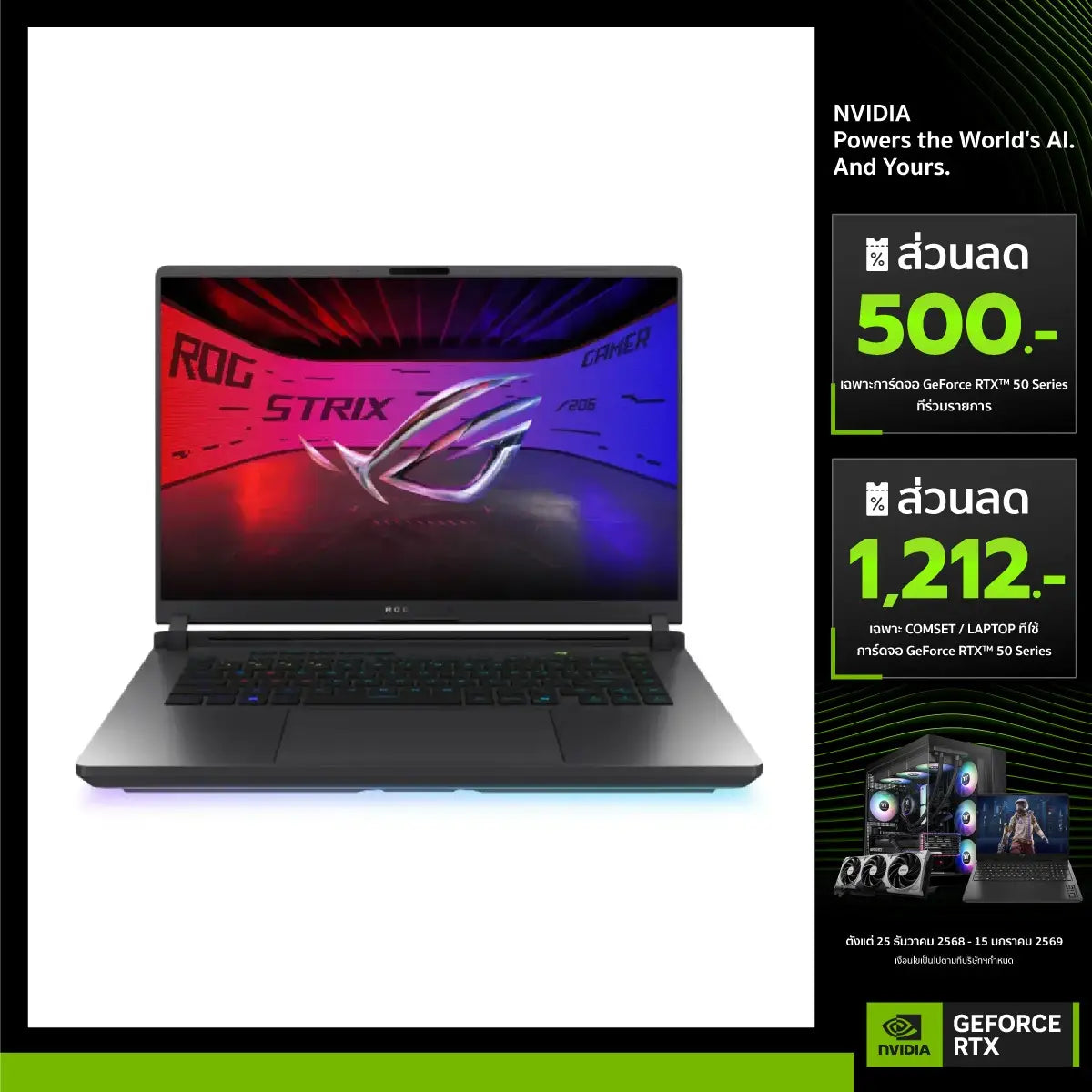 โน๊ตบุ๊ค Asus ROG Strix G16 G615LR-S5160W Volt GreenSpeedCom