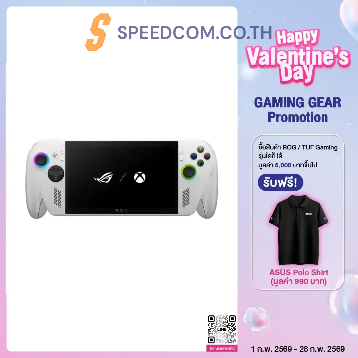 เครื่องเล่นเกมพกพา Asus ROG XBOX ALLY RC73YA-NH006W Ryzen Z2 A สีขาวSpeedCom