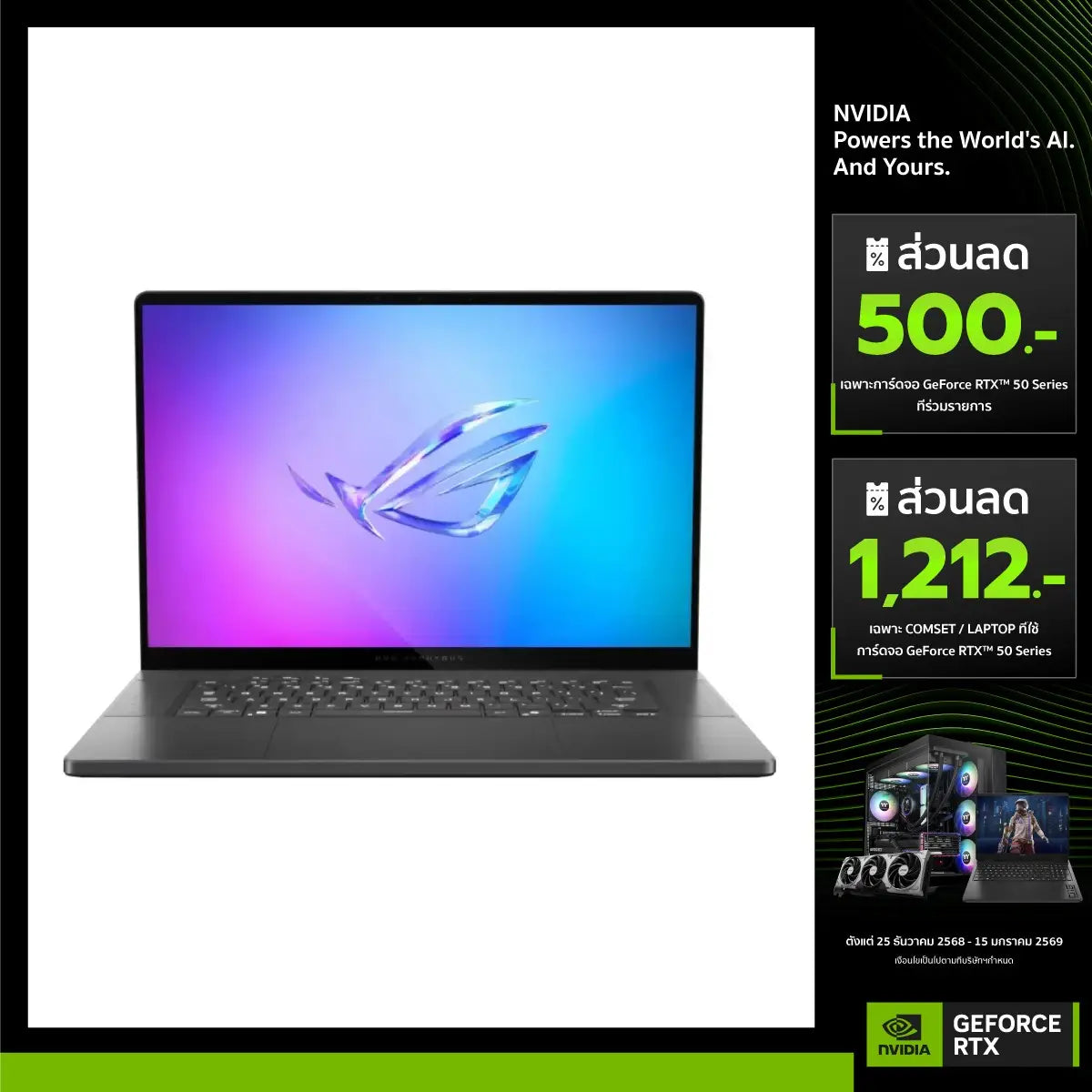 โน๊ตบุ๊ค Asus ROG Zephyrus G16 GA605KM-QR045WA Ryzen AI 7 Eclipse GraySpeedCom