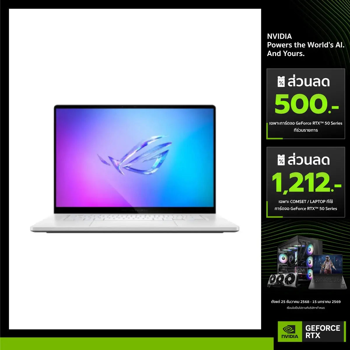 โน๊ตบุ๊ค Asus ROG Zephyrus G16 GU605CW-QR143WA Ultra 9 สีขาว (Platinum White)SpeedCom