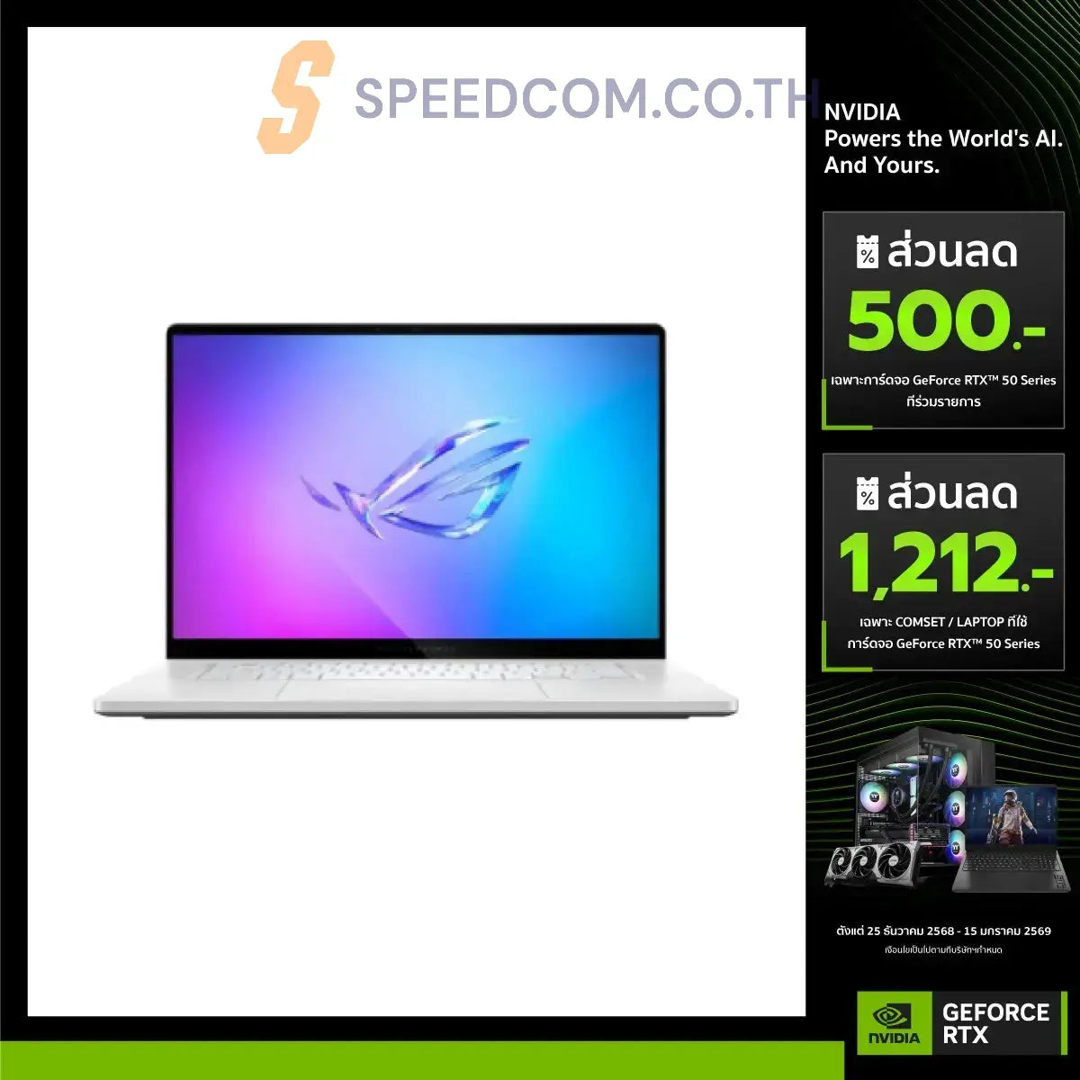 โน๊ตบุ๊ค Asus ROG Zephyrus G16 GU605CW-QR143WA Ultra 9 สีขาว (Platinum White)