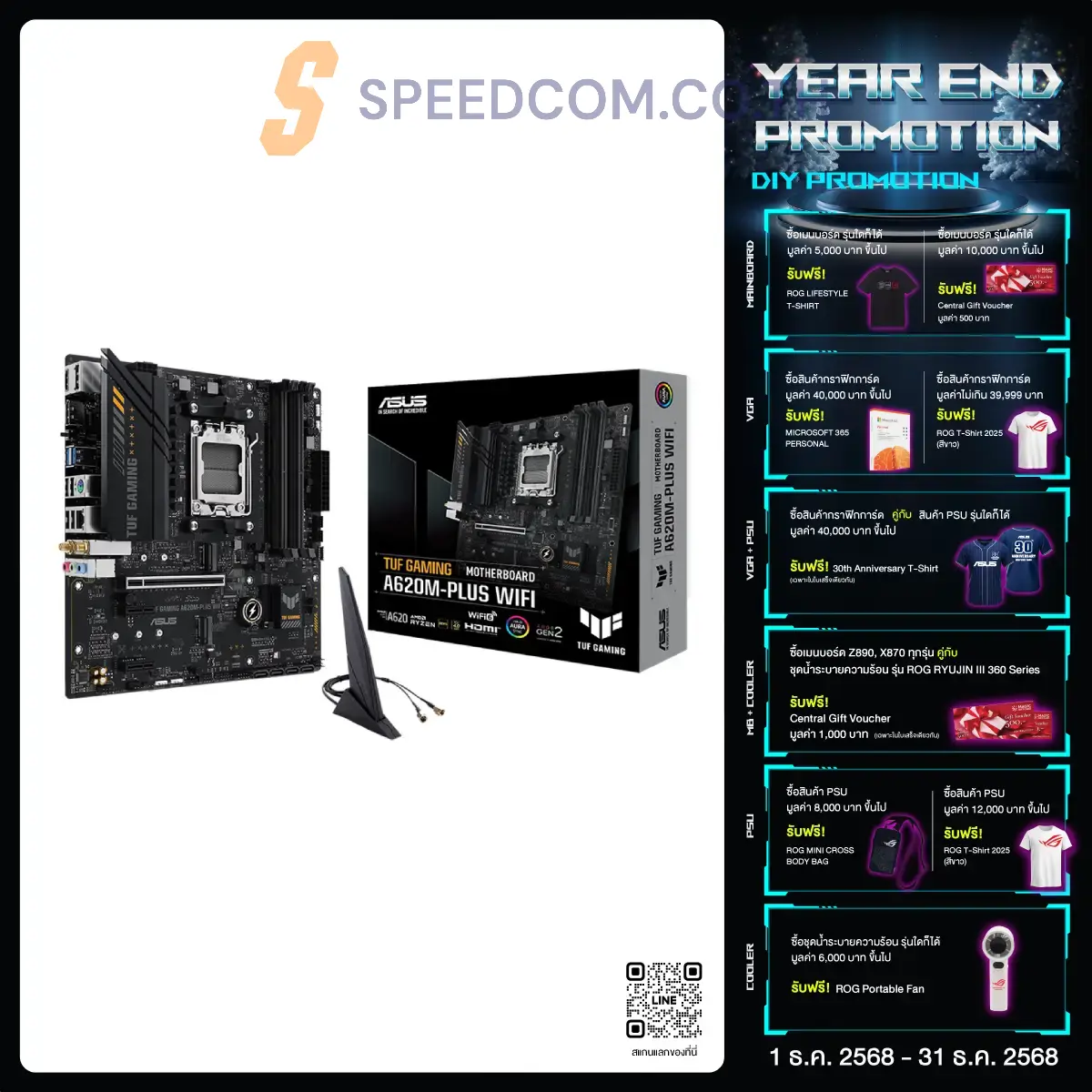 เมนบอร์ด Asus TUF GAMING A620M PLUS WIFI AM5