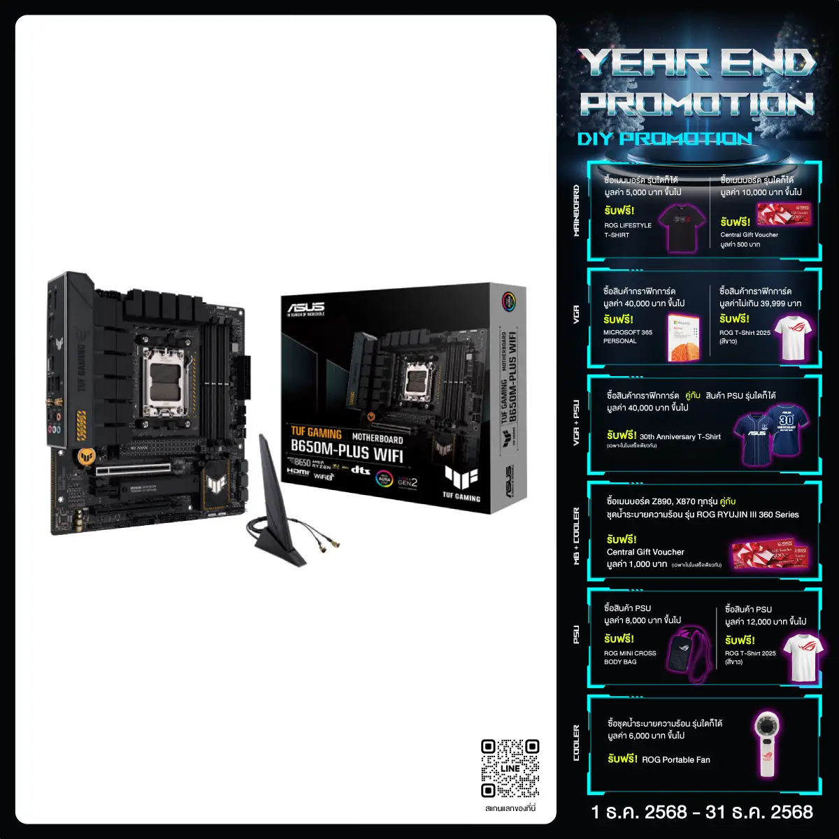 เมนบอร์ด Asus TUF GAMING B650M PLUS WIFI AM5 - SpeedCom