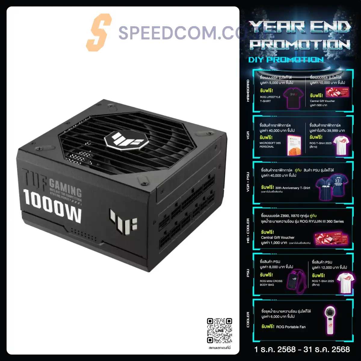 อุปกรณ์จ่ายไฟ Asus TUF Gaming 1000W Gold 80 PLUS GOLD สีดำ - SpeedCom