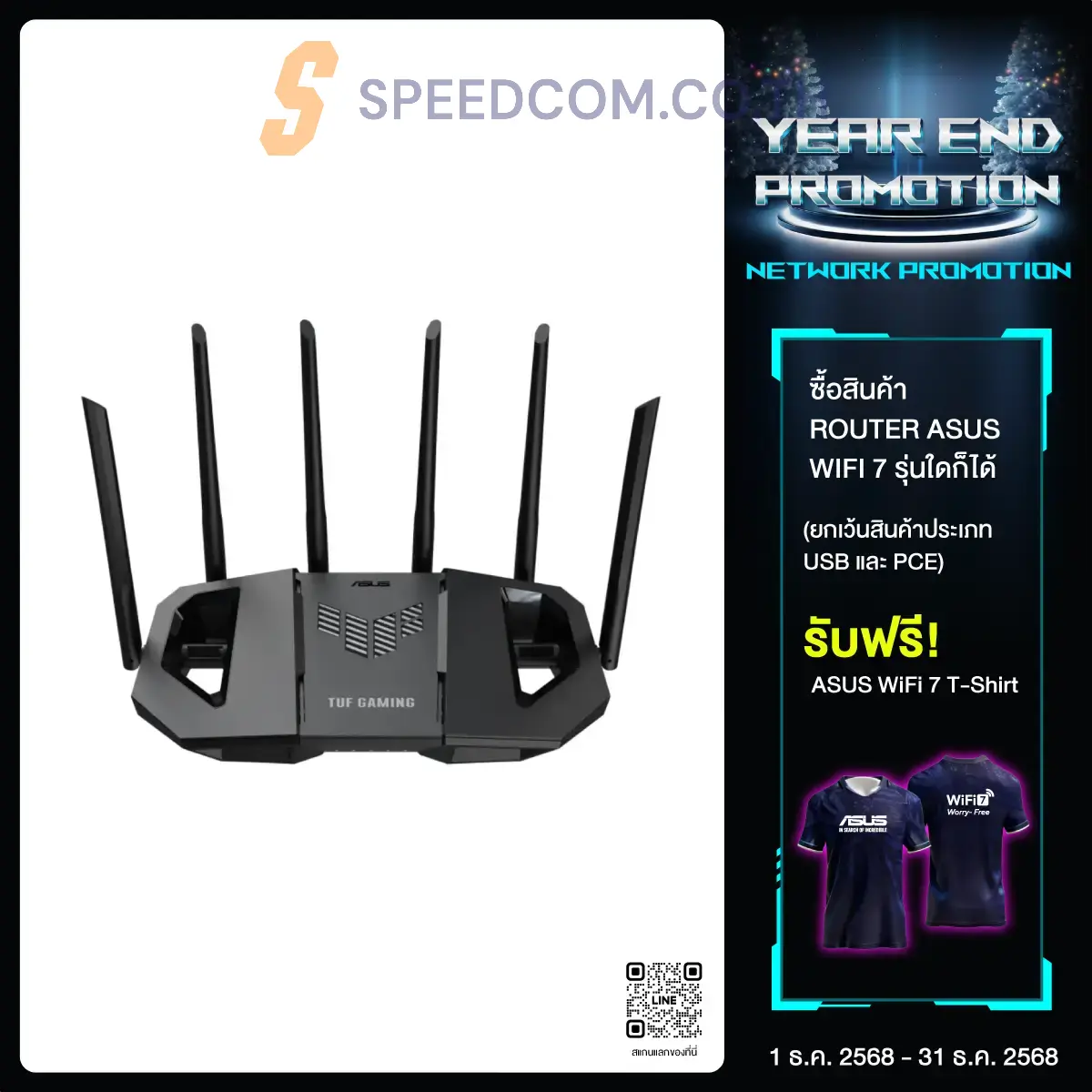 เราเตอร์ Asus TUF Gaming BE6500 Dual Band WiFi 7 สีดำ - SpeedCom