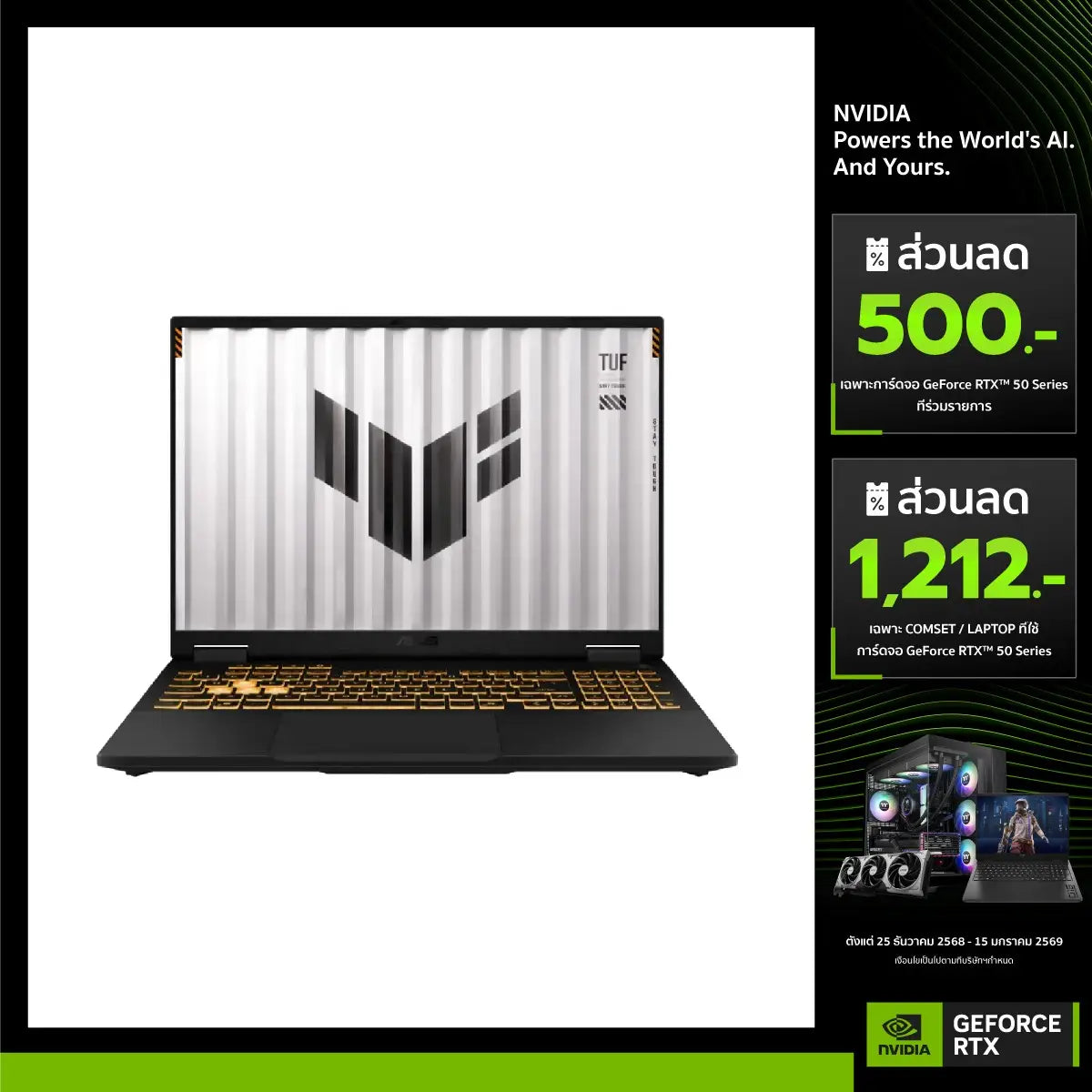 โน๊ตบุ๊ค Asus TUF Gaming F16 FX608JHR-QT012W i7 Gen14 Jaeger GraySpeedCom