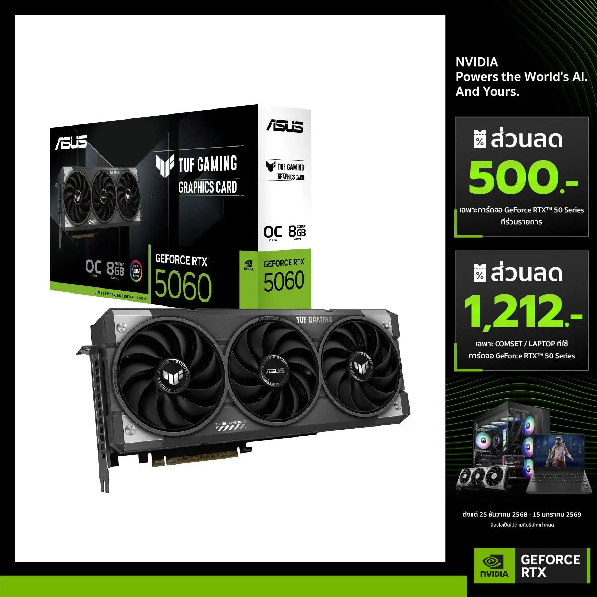การ์ดจอ Asus TUF Gaming GeForce RTX 5060 8GB GDDR7 OC Edition - SpeedCom