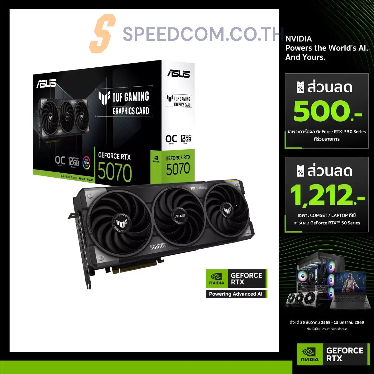 การ์ดจอ Asus TUF Gaming GeForce RTX 5070 12GB GDDR7 OC Edition - SpeedCom